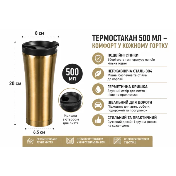 Термостакан 500 мл из нержавеющей стали B25-18