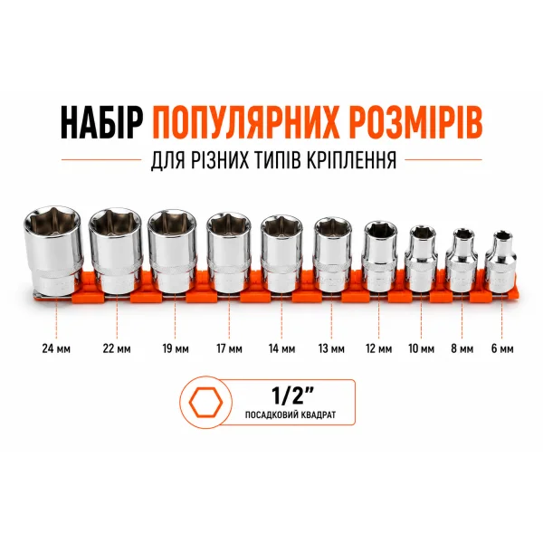 Набор инструментов 12 предметов, торцевые головки с трещоткой 1/2" CR121-12PC