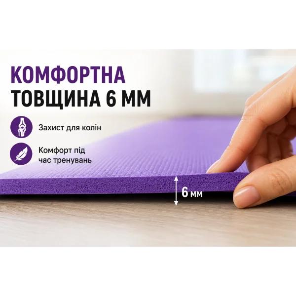 Коврик для йоги и фитнеса 173×61×0,6 см ПВХ