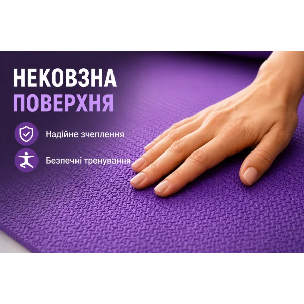 Коврик для йоги и фитнеса 173×61×0,6 см ПВХ