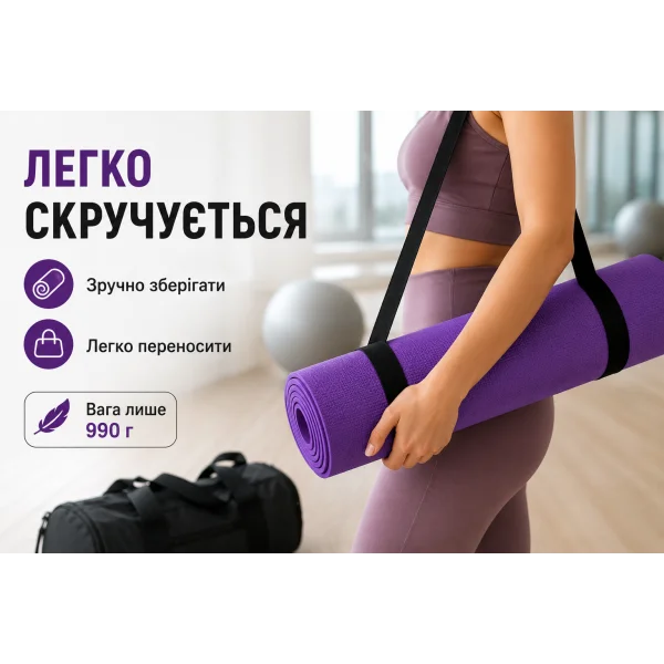 Коврик для йоги и фитнеса 173×61×0,6 см ПВХ