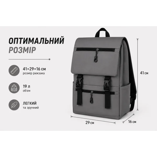 Рюкзак городской 19 л для учебы, работы и путешествий 1707 Gray