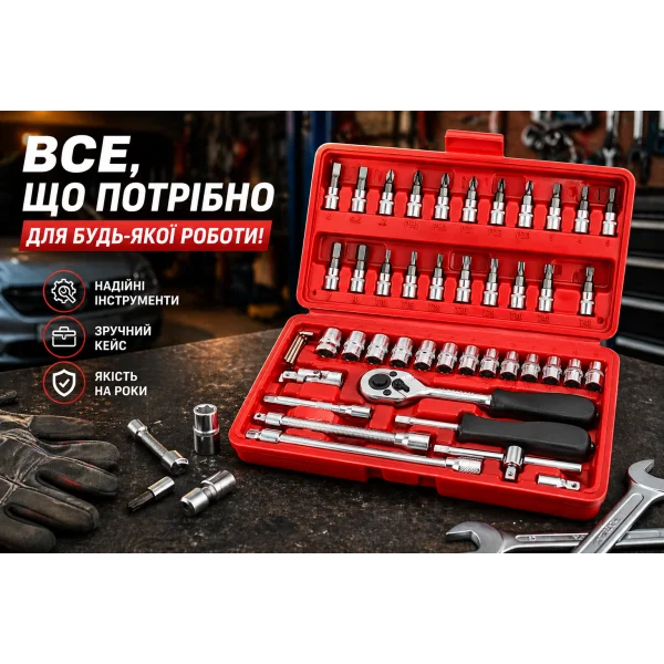 Набор инструментов 46 предметов с трещоткой и насадками 1/4" в кейсе 46-24T-R красный