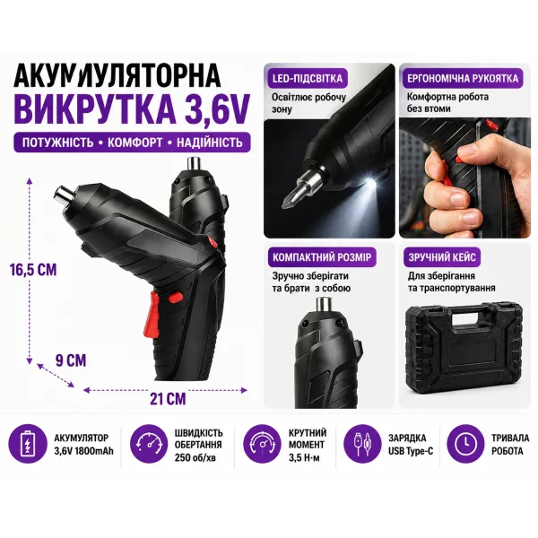 Набор аккумуляторной отвертки TD-47, 47 предметов в пластиковом кейсе, 3.6V, Li-Ion, 1800 mAh