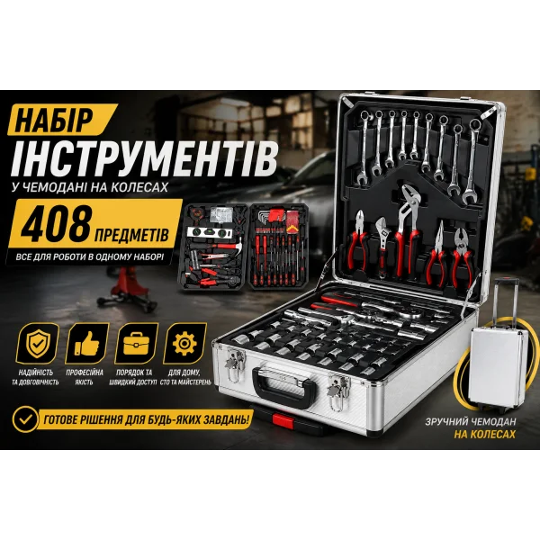 Набор инструментов 408 предметов в чемодане на колесах
