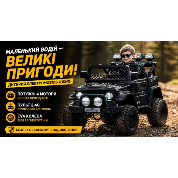 Дитячий електромобіль джип JJ2122EBLR-2
