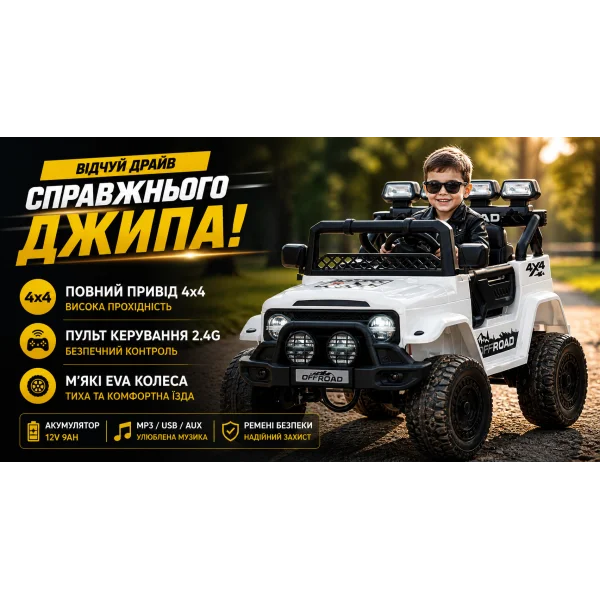 Детский электромобиль джип JJ2122EBLR-1 Bambi Racer 4x4