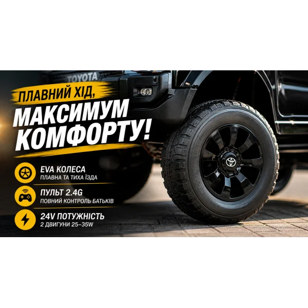 Детский электромобиль джип 2155EBLR-2 (24V) черный