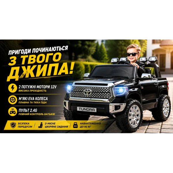 Детский электромобиль джип Toyota Tundra JJ2266AEBLR-2 черный