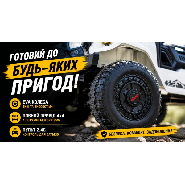 Детский электромобиль джип Bambi Racer 2566AEBLR-1 (24V) белый