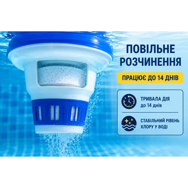 Хлор Макси Супертаблетка 9 в 1 для бассейна 200 г