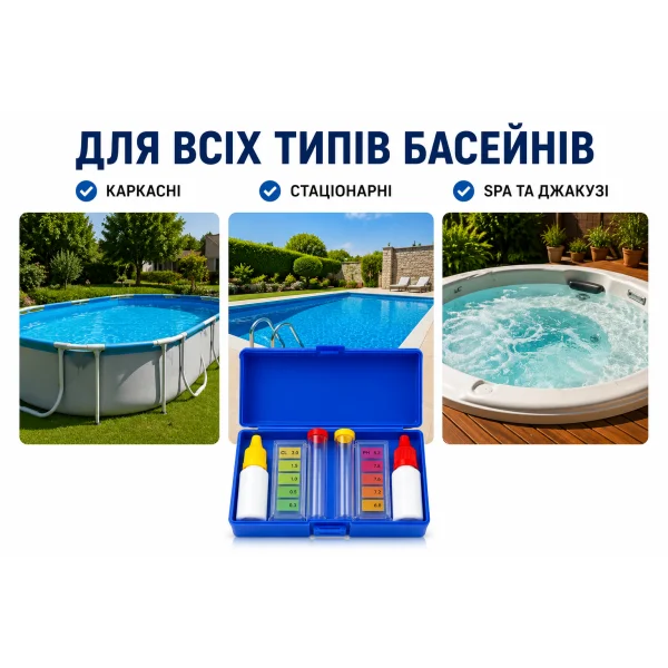 Капельный тестер для измерения pH и хлора (Cl) в воде бассейна