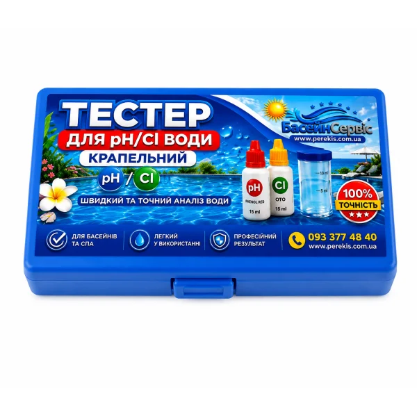 Капельный тестер для измерения pH и хлора (Cl) в воде бассейна