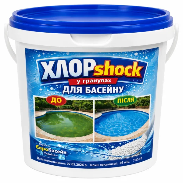 ХлорШок в гранулах для бассейна 2 кг