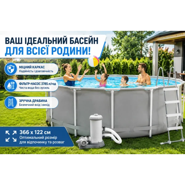 Каркасный бассейн Intex Prism Frame 26718FR 366×122 см с лестницей и фильтр-насосом 3785 л/ч