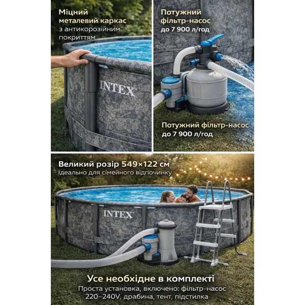 Каркасний басейн Intex 26744 549×122 см повний комплект: фільтр-насос, сходи, тент, підстилка