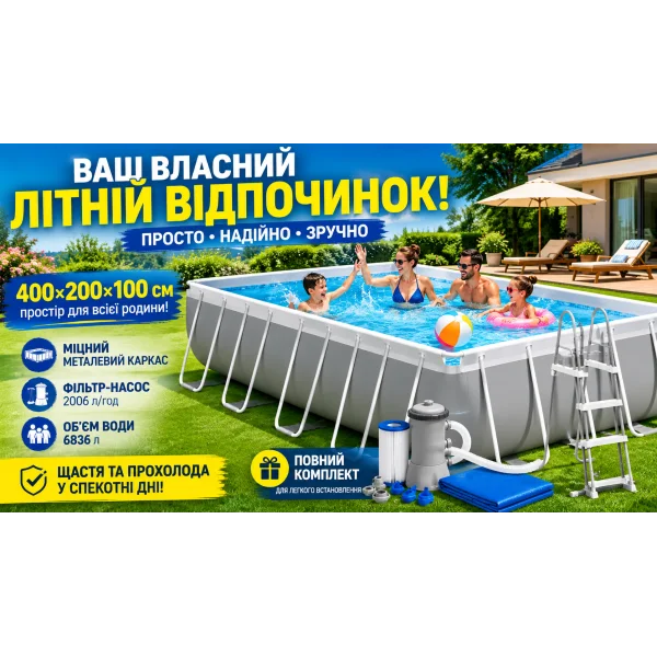 Каркасный бассейн Intex Prism Frame Rectangular 26788NP 400×200×100 см