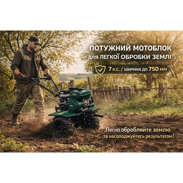 Мотоблок бензиновый MB-900-ZX TT AGRO MOTO 7 л.с. (3+1 передачи, ременной)