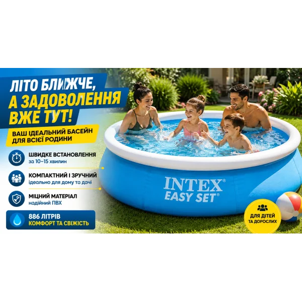 Бассейн надувной Intex Easy Set 28101 NP 183x51 см