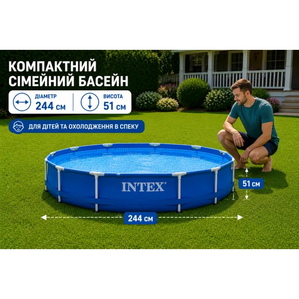 Каркасный бассейн Intex 28205 NP 244x51 см на 1828 л