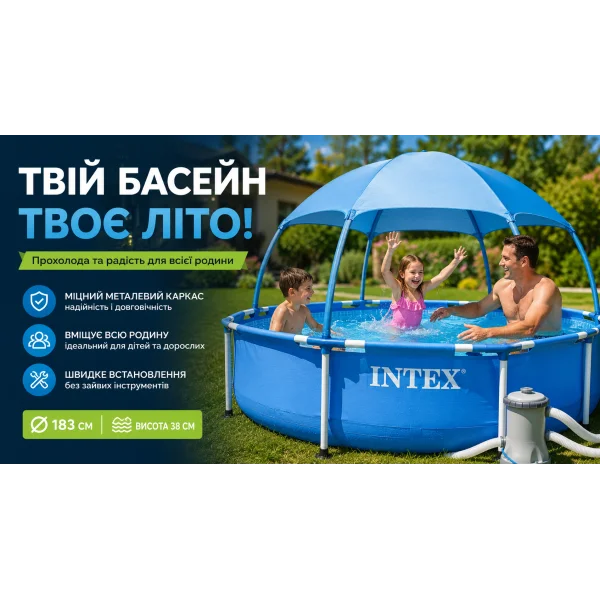 Каркасный бассейн Intex 28209 Metal Frame с навесом, 183 x 38 см