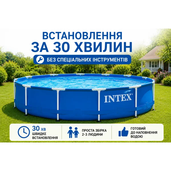 Каркасный бассейн Intex 28210 Metal Frame круглый 366x76 см