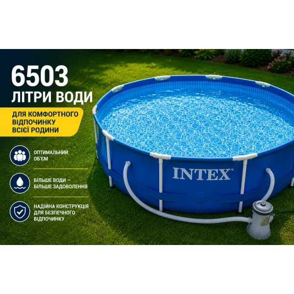 Каркасный бассейн Intex 28212 Metal Frame 366x76 см с фильтр-насосом