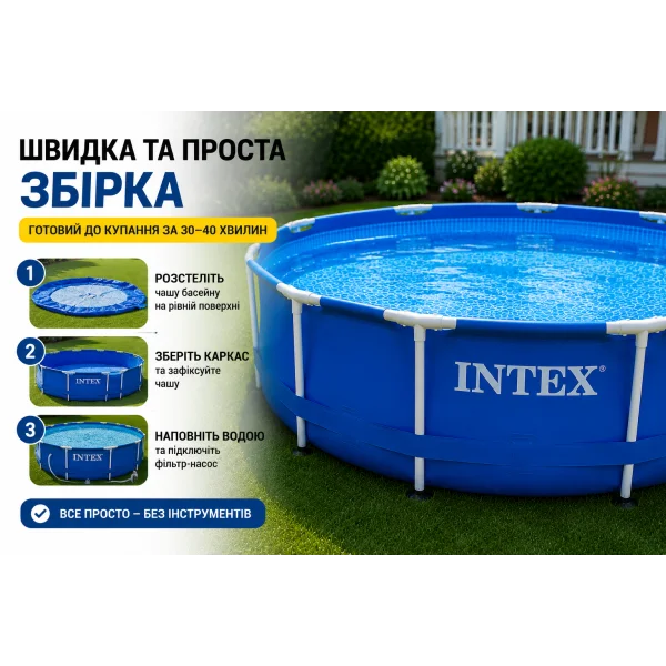 Каркасный бассейн Intex 28212 Metal Frame 366x76 см с фильтр-насосом
