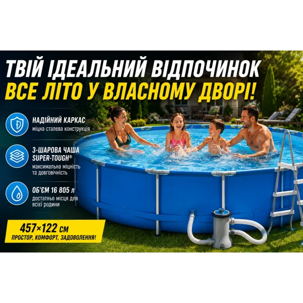 Каркасный бассейн Intex 28242 Metal Frame 457×122 см, 16805 л