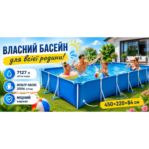 Каркасный бассейн Intex 28274 Metal Frame Pool 450×220×84 см с фильтр-насосом