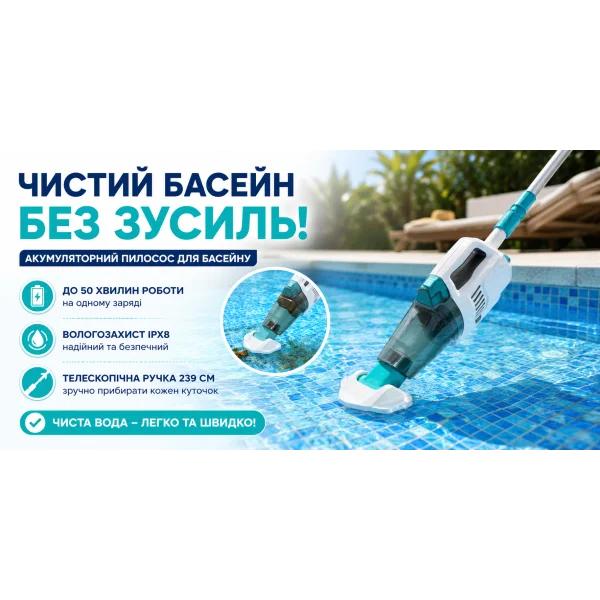 Аккумуляторный ручной пылесос для бассейна Intex 28626 ZR100 Ni-MH 4V