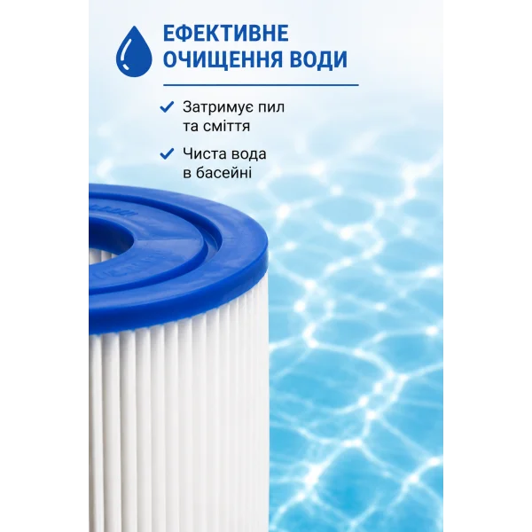 Картриджный фильтр Intex 29007 тип H