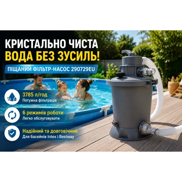 Песочный фильтр-насос Intex 290729EU 3785 л/ч для бассейнов