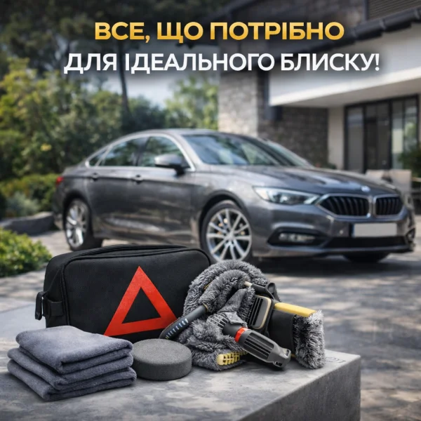 Набор для мойки и полировки автомобиля 9 в 1 в сумке-органайзере