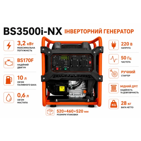 Інверторний бензиновий генератор BISON BS3500i-NX 3.2 кВт