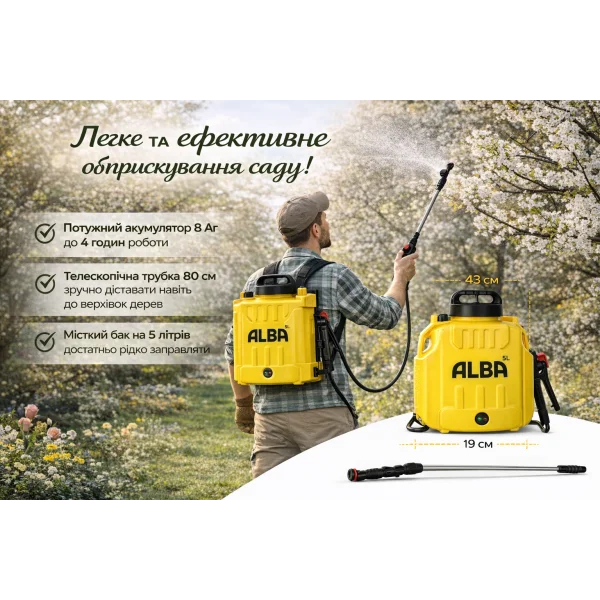 Аккумуляторный ранцевый опрыскиватель ALBA Spray CF-BC-5, электрический садовый опрыскиватель для растений, деревьев и теплиц