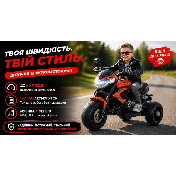 Детский электромотоцикл M 4152EL-3
