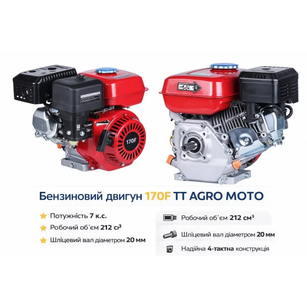Бензиновый двигатель 170F TT AGRO MOTO 7 л.с. (вал 20 мм, 4-тактный)