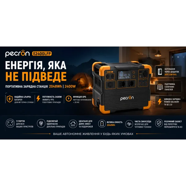 Портативная зарядная станция Pecron E2400LFP 2048Wh 2400W с UPS и управлением через приложение