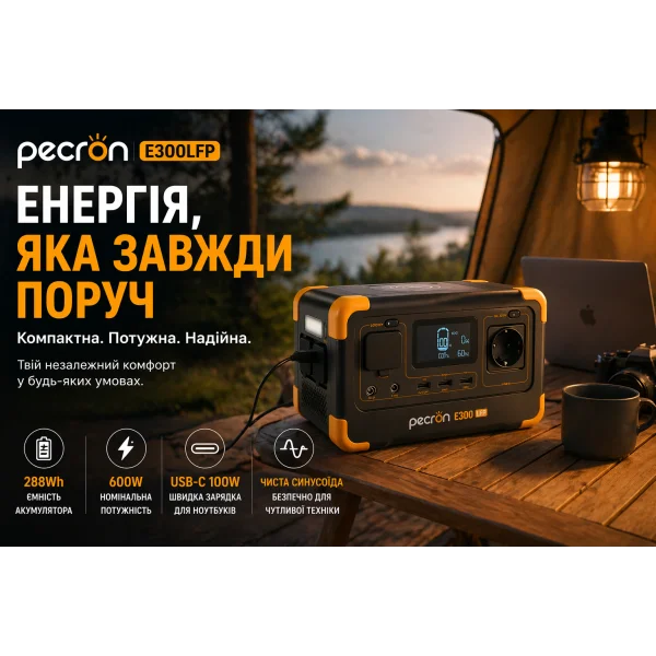 Зарядная станция Pecron E300LFP 288Wh 600W LiFePO4 портативная электростанция