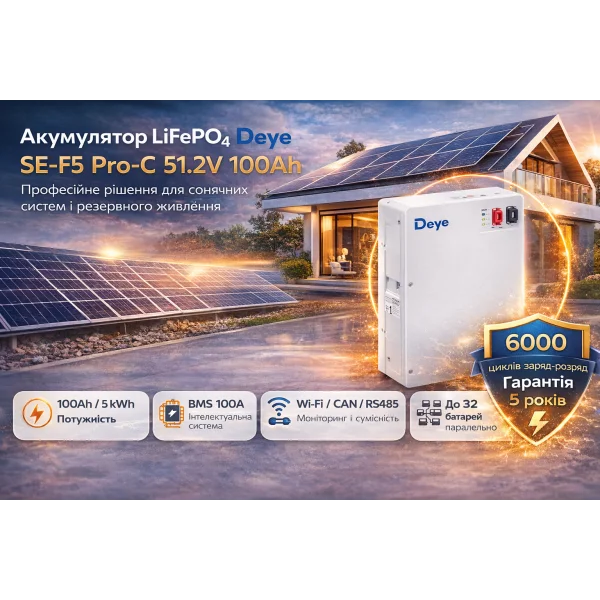 Аккумуляторная батарея Deye LiFePO4 SE-F5 Pro-C 51.2V 100Ah 5kWh