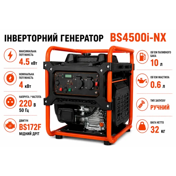 Інверторний генератор BISON BS4500i-NX 4 кВт