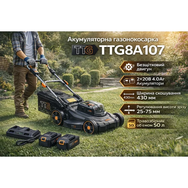 Акумуляторна газонокосарка TTG TTG8A107J 20V (2x4Ah, 430 мм)