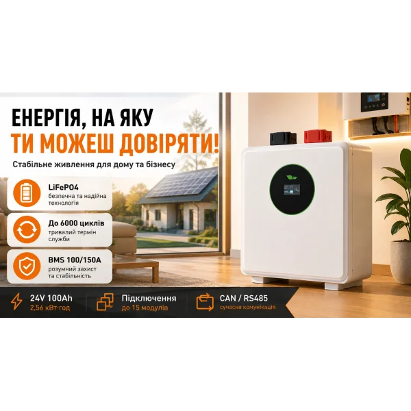 Аккумуляторная батарея FelicityESS FLA24100WG2 24V 100Ah LiFePO4 2,56 кВт·ч