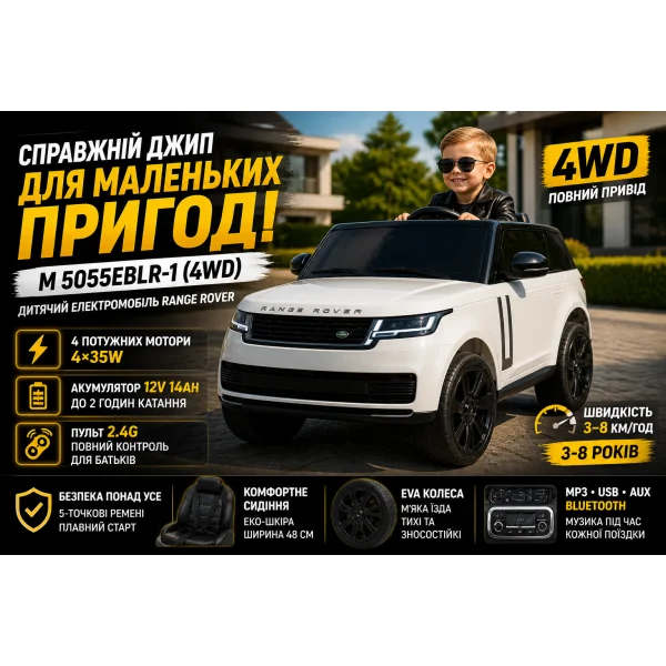 Детский электромобиль джип M 5055EBLR-1 (4WD)