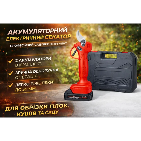Аккумуляторный электрический секатор 48V беспроводной садовый секатор с 2 аккумуляторами и зарядным устройством в кейсе