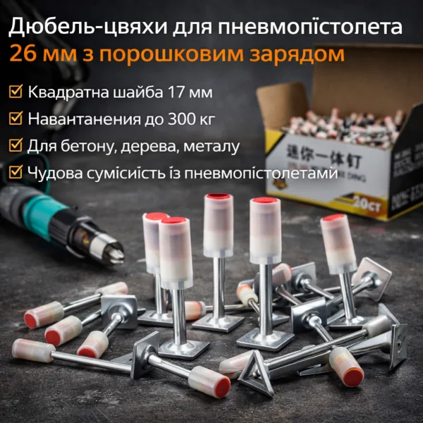 Гвозди для ручного гвоздозабивного пистолета 100шт
