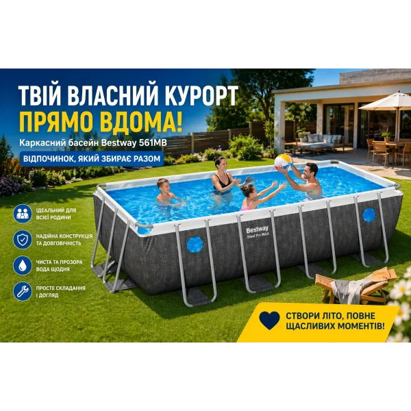 Каркасный бассейн Bestway 561MB 488×244×122 см