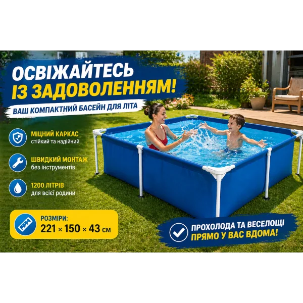 Каркасный бассейн Bestway 56401 Steel Pro 221×150×43 см