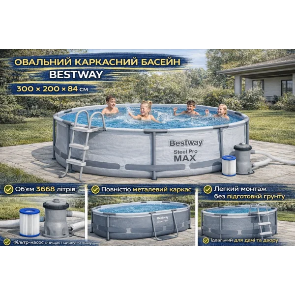 Каркасний басейн Bestway 5614A 300×200×84 см прямокутний